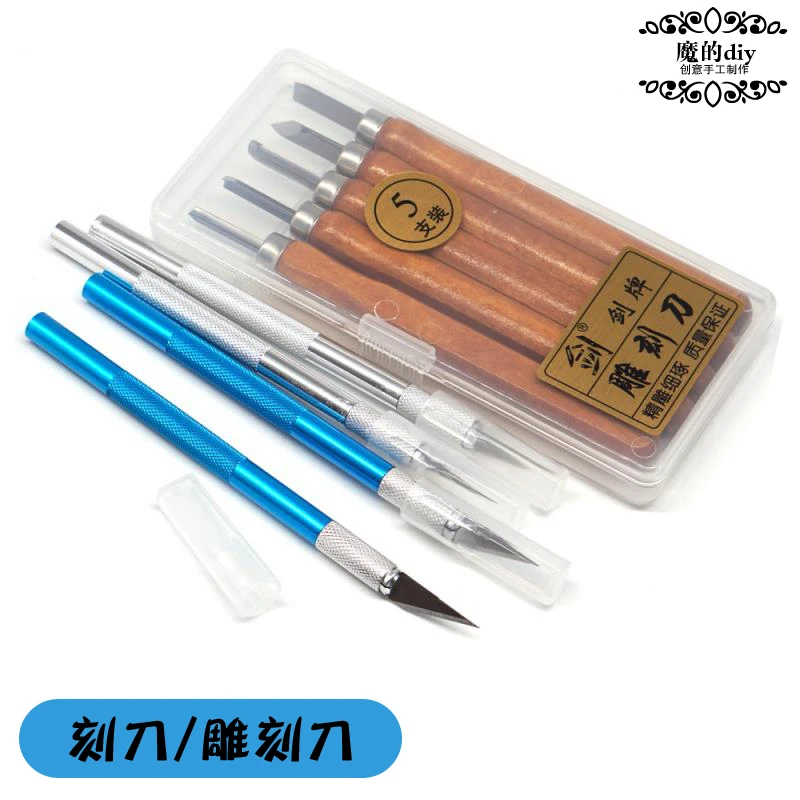 刻刀diy水晶滴胶木头吊坠雕刻用刀木戒指美工刀切割刀套装