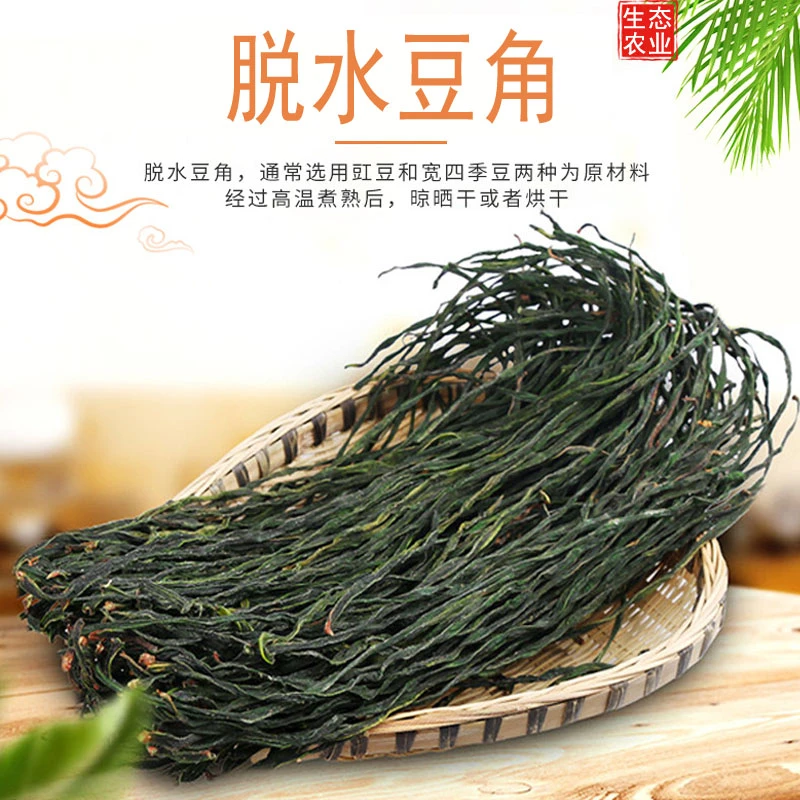 新鲜豆角干农家日晒长豇豆干蔬菜干脱水蔬菜烘干豆角长豆角