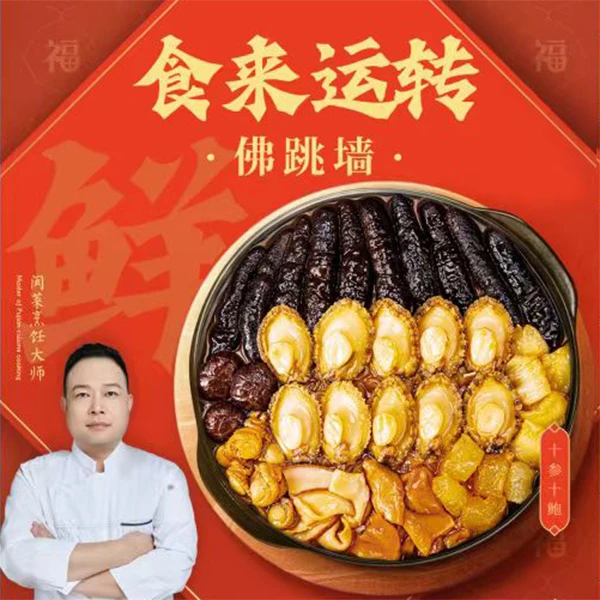 厂家直卖【到手6斤20参20鲍3斤*2箱】正宗金汤佛跳墙大盆菜