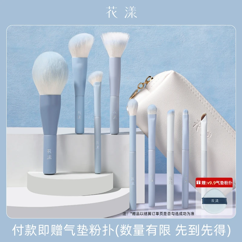 【花漾】蓝系列迷你9支化妆套刷便携款刷子散粉刷眼影刷高颜值组合