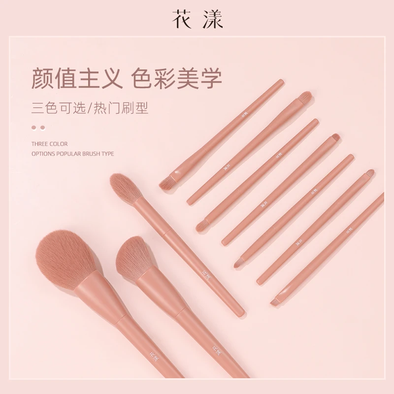 花漾小彩虹10支套刷软毛化妆刷散粉刷修容刷晕染刷多功能刷子新手
