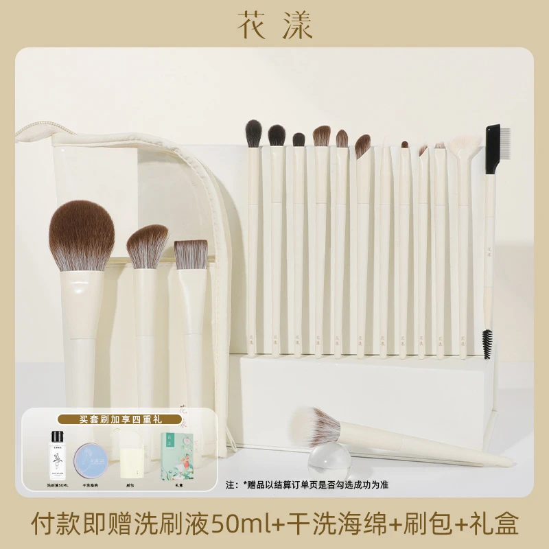 花漾清风16支化妆套刷柔软初学者新手组合散粉修容点彩高光眼影