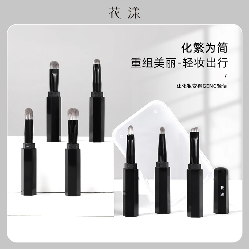 花漾下蛋笔便携化妆刷迷你轻便晕染刷锋刀刷重组可拆卸刷子组合