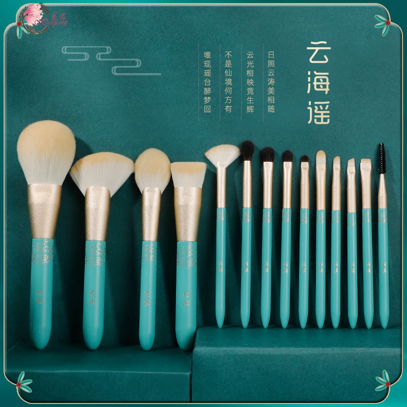 【达人专享】花漾云海谣14支化妆套刷散粉刷软毛刷子新手平价便携