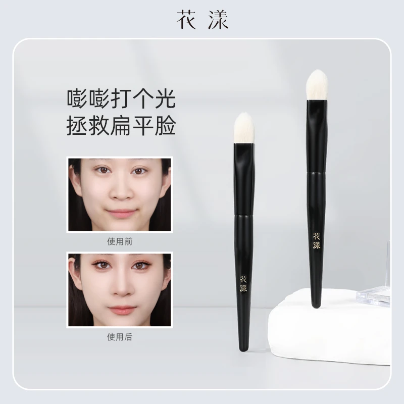 花漾墨羽M05多功能3D高光刷迷你便携软毛不吃粉新手化妆刷