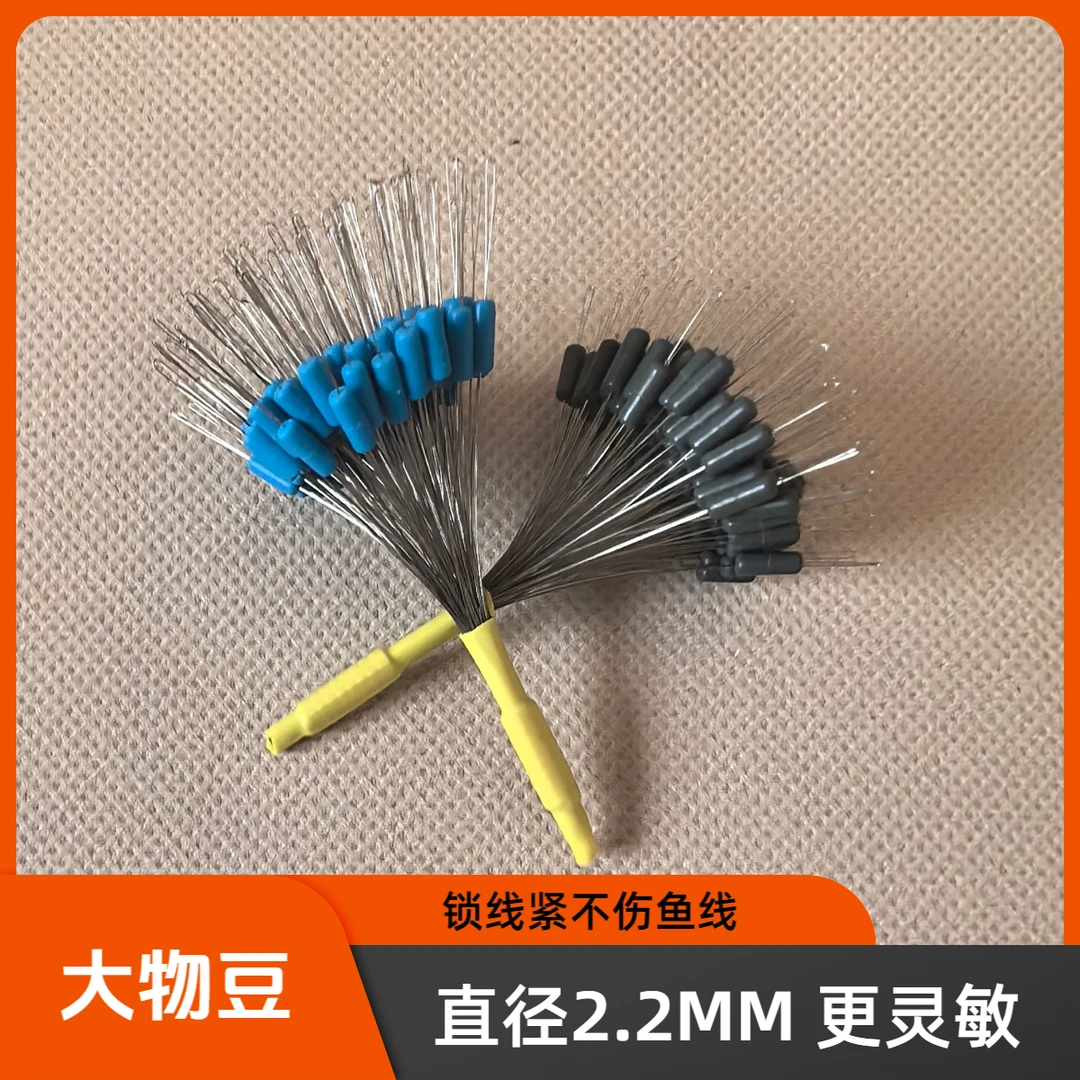 鲢鳙太空豆5-8号线