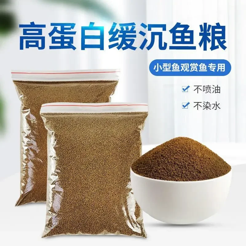 金鱼专用饲料精选兰寿泰狮黑龙睛草金专用小型鱼观赏鱼颗粒鱼粮