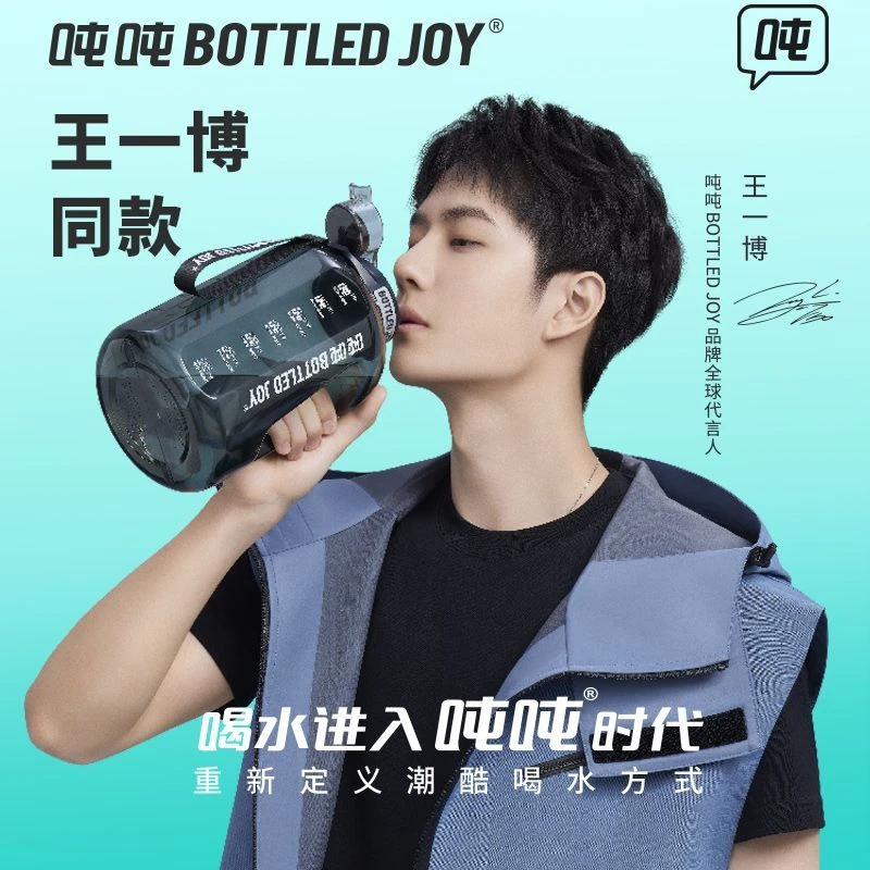 王一博同款二代吨吨桶tritan吸管双饮耐高温运动水杯夏