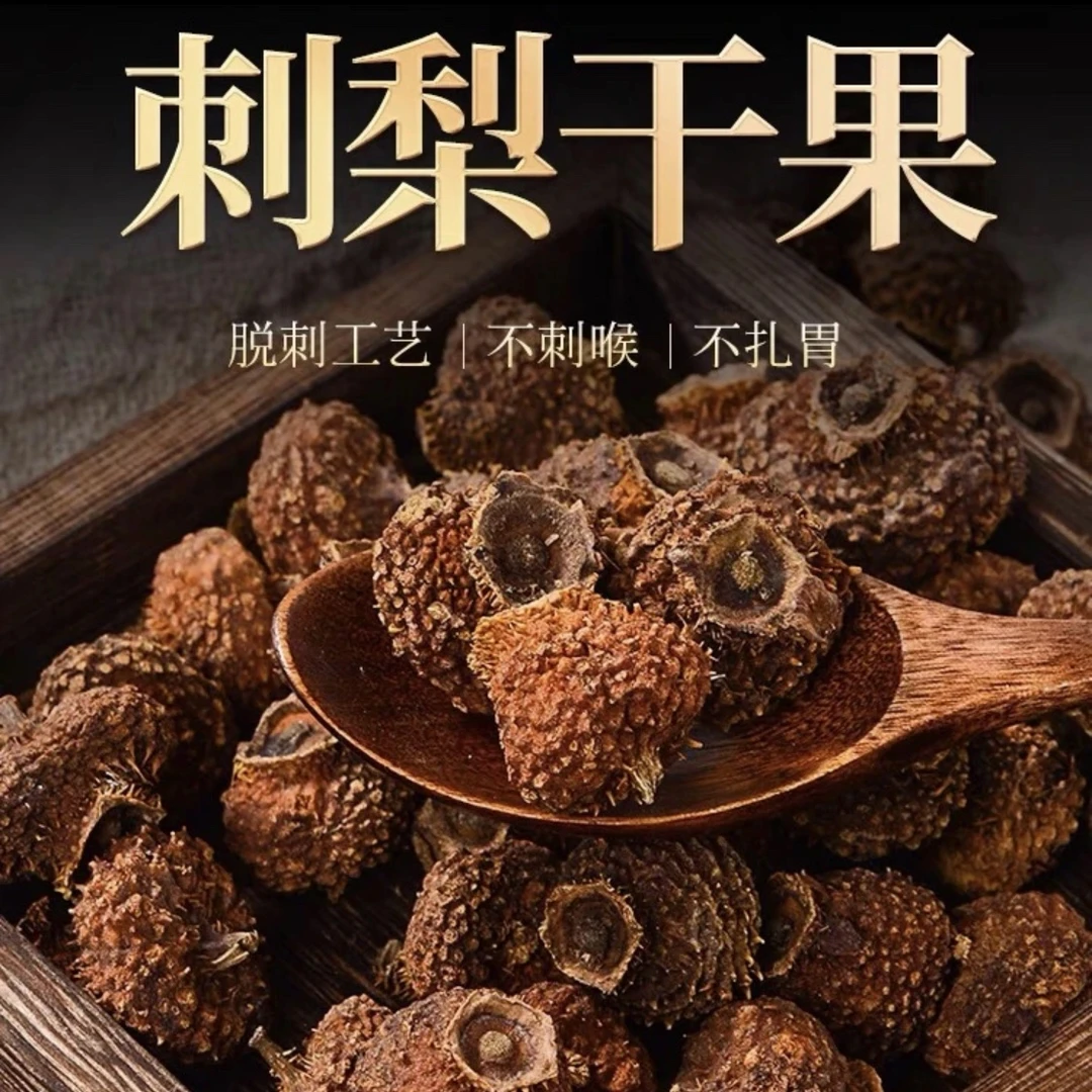 现收山货土特产食用农产品可搭枸杞111