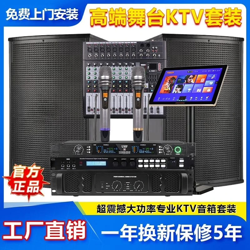 户外18寸大功率唱歌ktv音响套装大功率舞台演出音箱别墅客厅卡拉