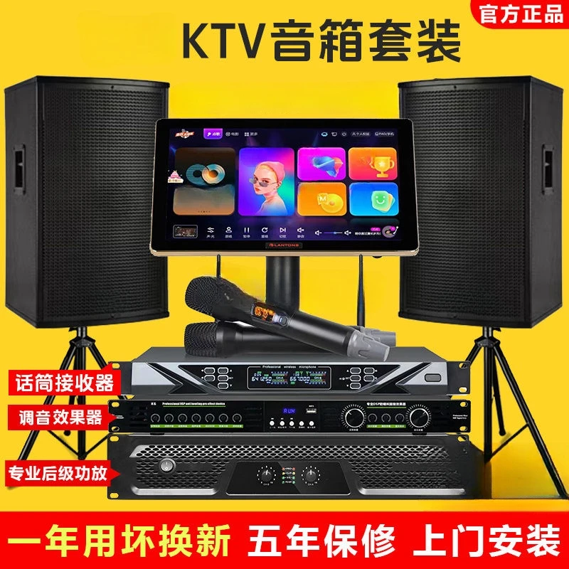 家庭ktv音响舞台全套功放机卡拉ok音箱演出k歌点歌机一体机大音量