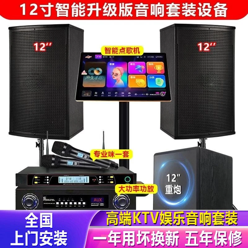 家庭KTV音响k歌ktv家用套装全套点歌机大功率户外专业音箱一体机