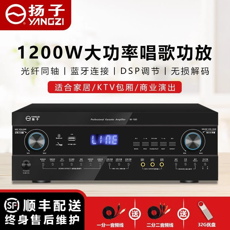 扬子功放机家用K歌KTV卡包功放专业大功率蓝牙功放卡拉OK防啸叫