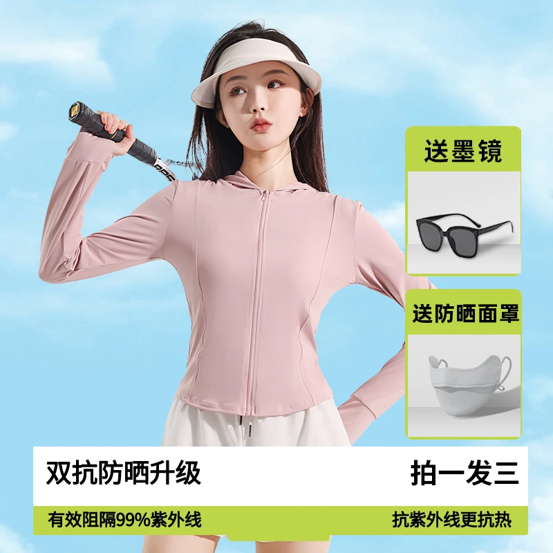 【拍一发三】UPF50+少女锦纶防晒衣夏季运动气质修身显瘦防晒户外