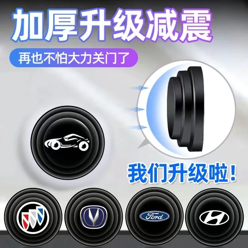 车门减震缓冲垫片汽车内装饰用品大全实用关门静音胶贴防撞条神器