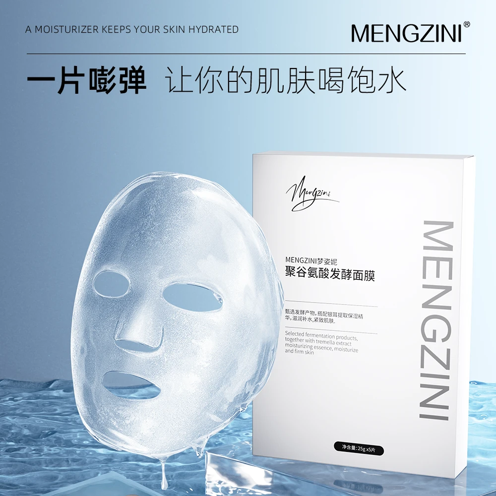 MENGZINI/梦姿妮自主货品套装