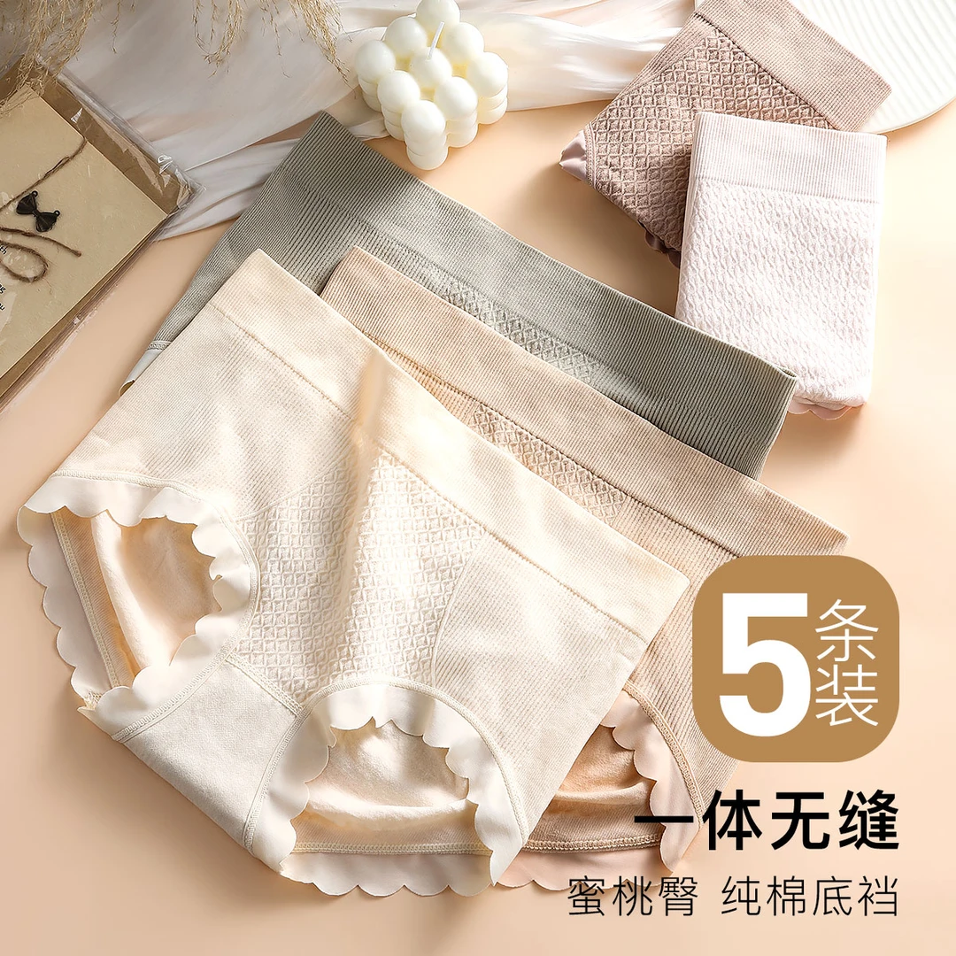 梦芭蒂裸感舒适一体无缝内裤女亲肤纯棉抑菌裆高弹不勒