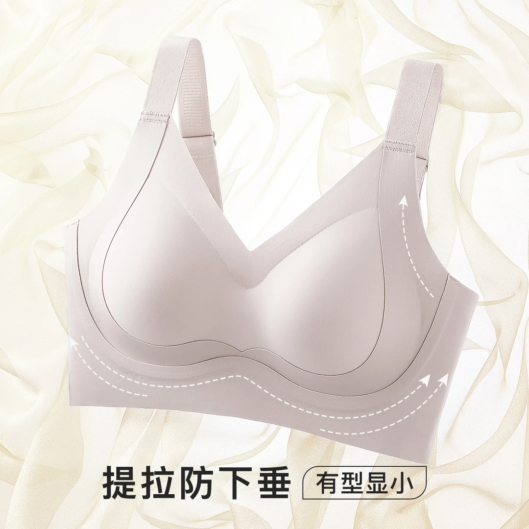 梦芭蒂显小显瘦承托亲肤无痕内衣收副乳调整型大胸显小聚拢文胸
