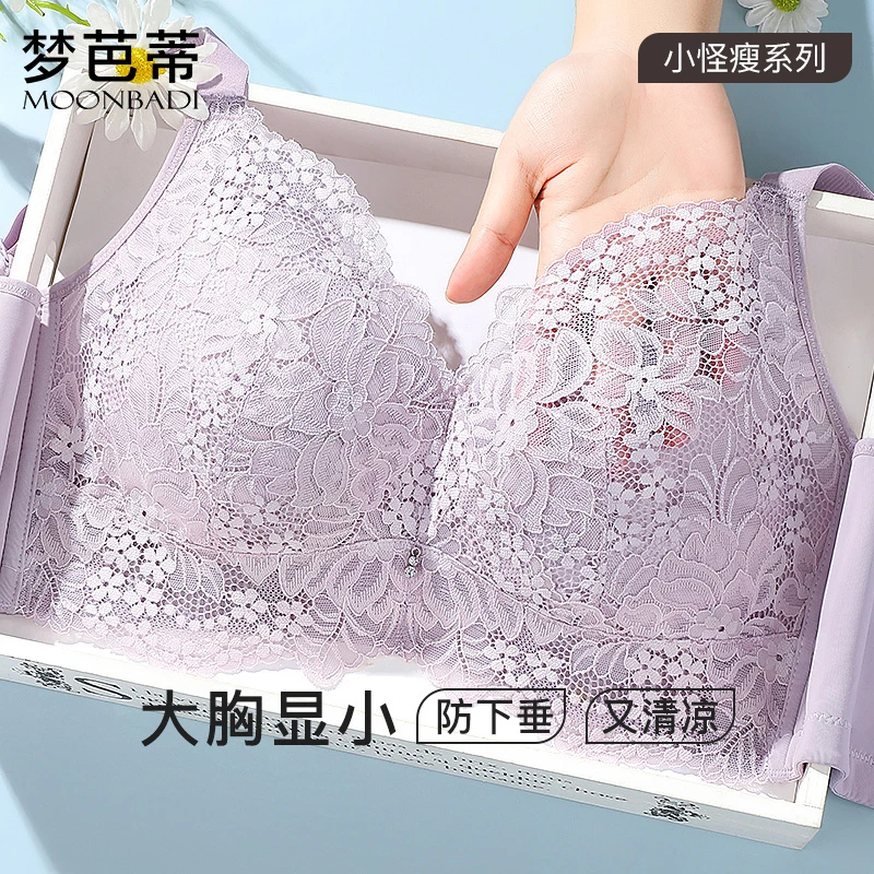 梦芭蒂大码薄款内衣女大胸显小无钢圈收副乳防下垂文胸罩护花使者