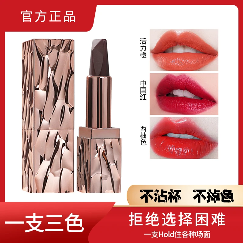 三色口红不掉色不沾杯唇膏中国红活力橙西柚色防水不晕妆【爆款】