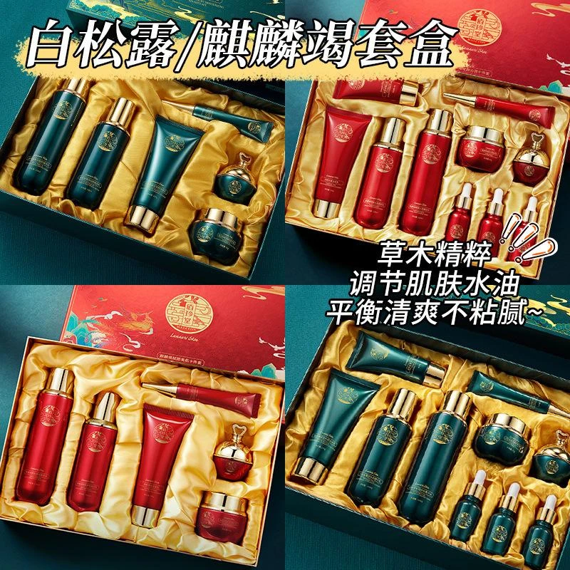 李佳琪推荐】佰珍堂护肤套盒 直播款 白松露奢润凝颜十件套护肤品