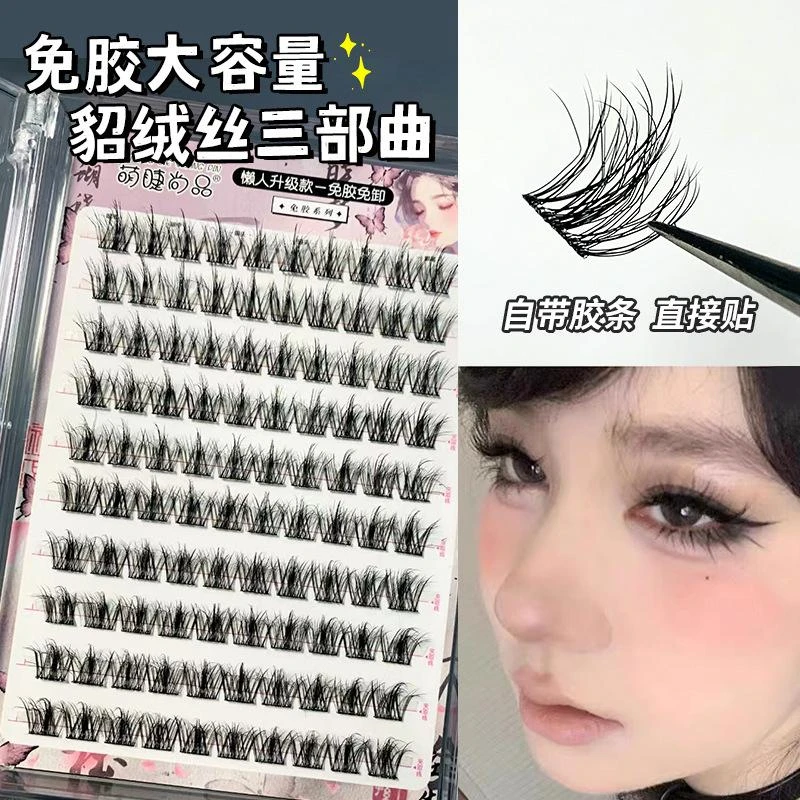 李佳琪推荐】懒人免胶免卸自粘貂绒三部曲假睫毛浓密单簇分段新手