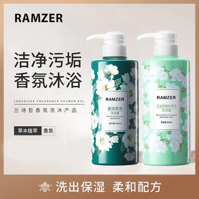 李佳琪推荐】兰诗哲润肤香氛洗护系列 补水滋润洗发露舒爽沐浴露
