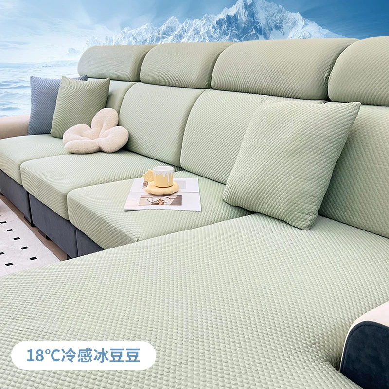 冰豆豆沙发套全包沙发垫通用简约夏季新款凉席坐垫罩子弹力沙发笠