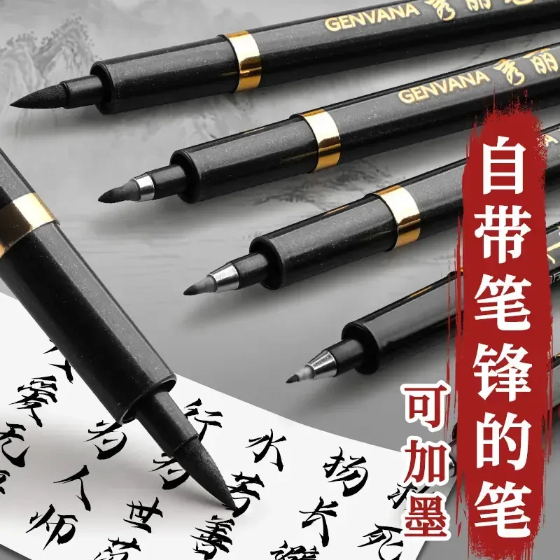 【4只笔 墨水共5件套】自带笔锋秀丽笔软大中小楷极细写生素描练字