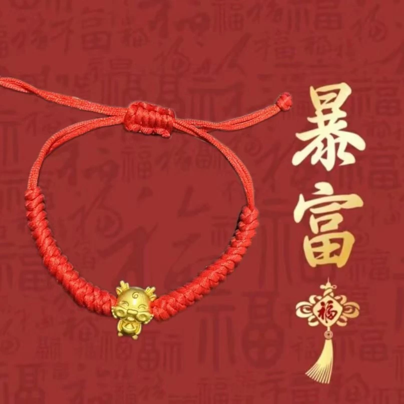 设计师款 龙年贺岁电镀合金龙 编织手链