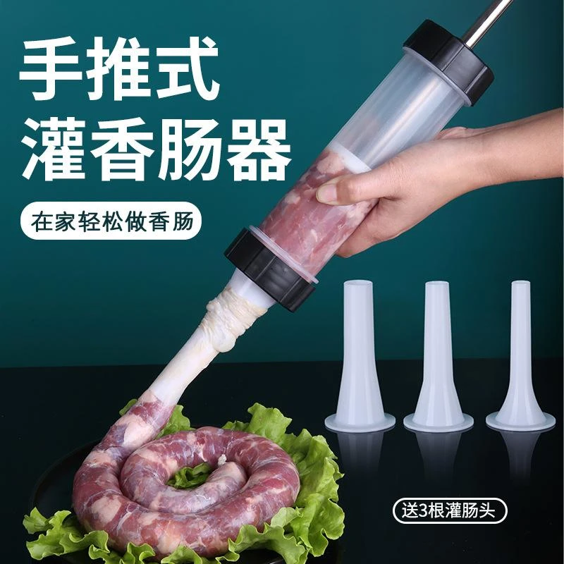家用手工灌肠器灌香肠腊肠工具小型灌香肠器神器