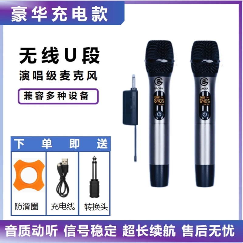 高萨无线麦克风K歌直播专用