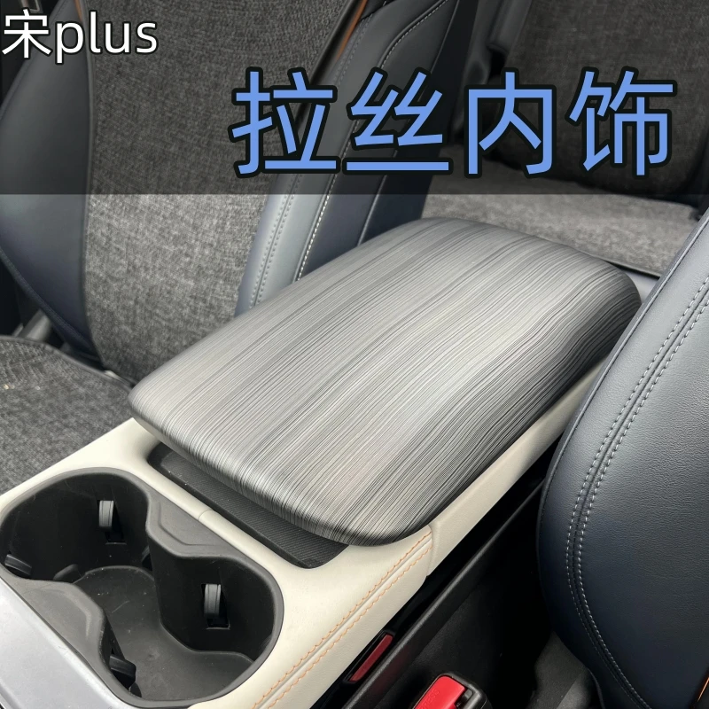 适用于比亚迪21-24款宋plus-DMI/EV拉丝纹内饰中控仪表升级装饰贴