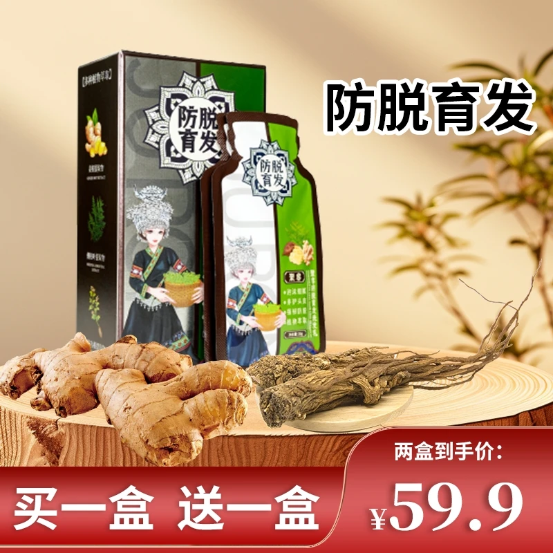 聚容防脱育发洗发乳-X