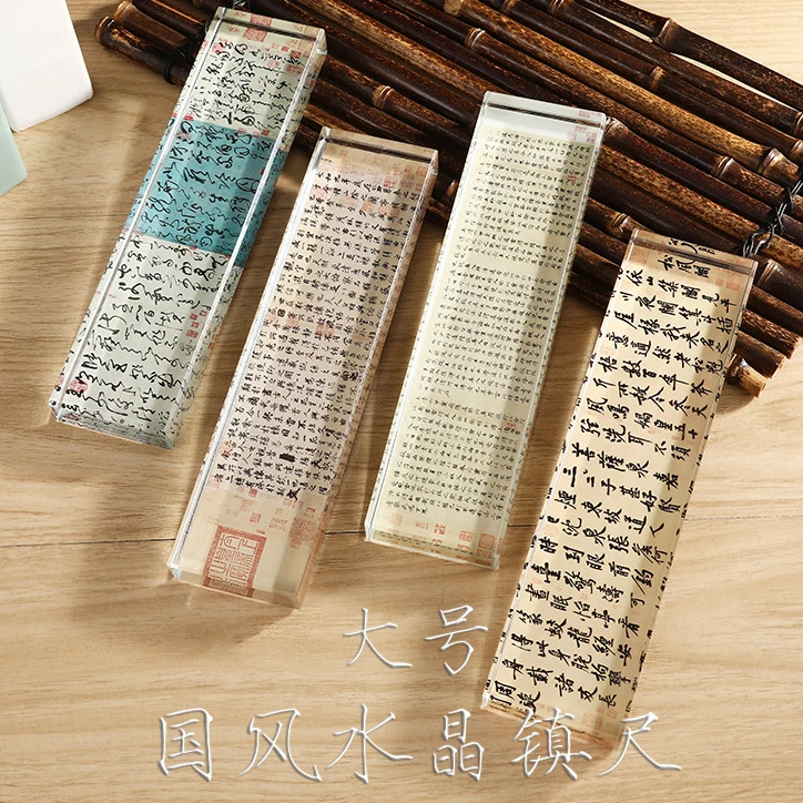 大号国潮水晶镇尺中国风水墨画彩印文房四宝摆件压纸器创意礼品