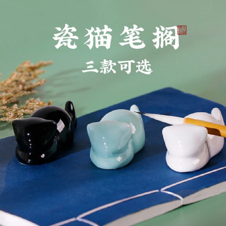 日式陶瓷可爱猫创意毛笔笔架笔搁笔托书法国画文房四宝用品礼品