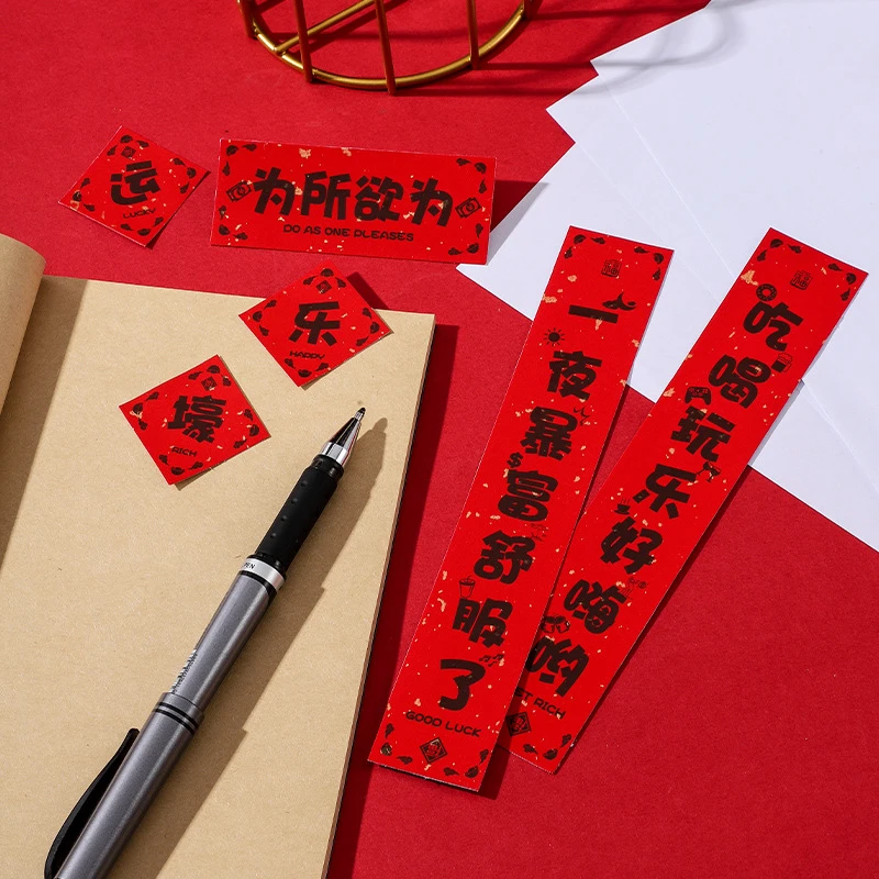 迷你书法小对联2024年电脑手机个性创意贴纸新年春节装饰福字春联