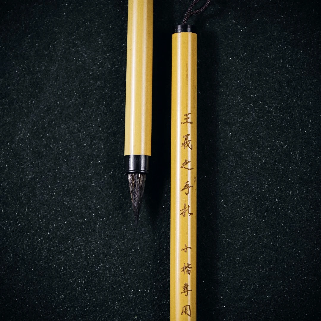 专业级黑紫毫手工手札小楷毛笔二王行书草书法创作灵飞经临摹帖