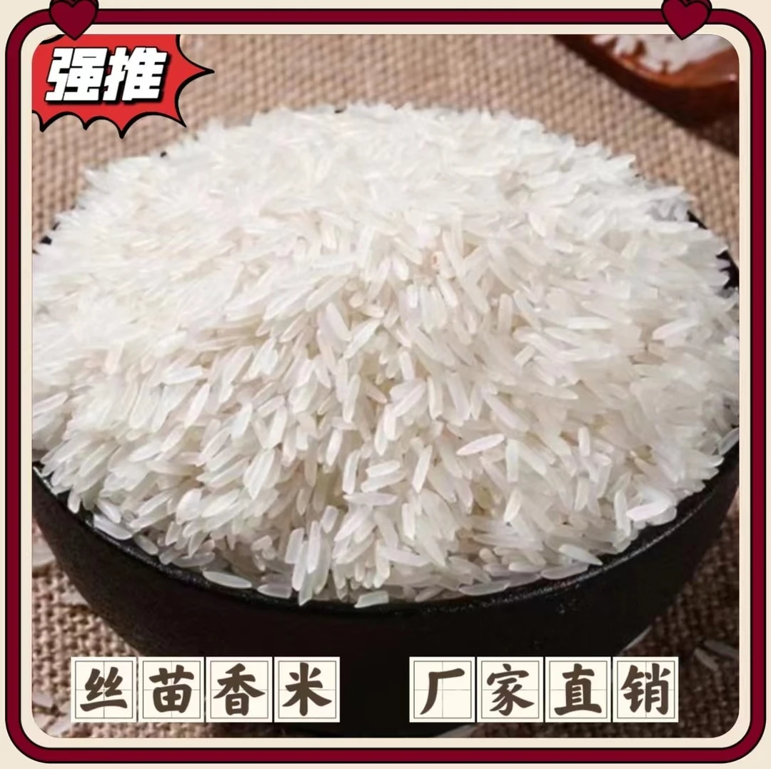 梯田长粒香米10斤装健康营养生态大米新米软糯优质大米新鲜猫牙米