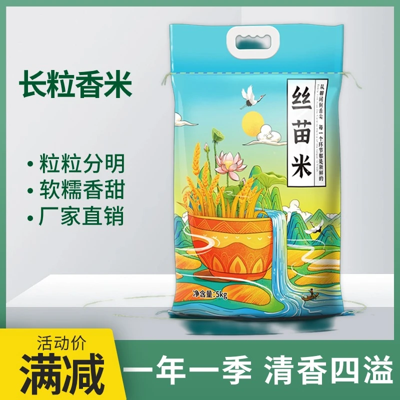 梯田长粒香米丝苗米10斤装猫牙米20斤装新米新鲜生态大米农家大米