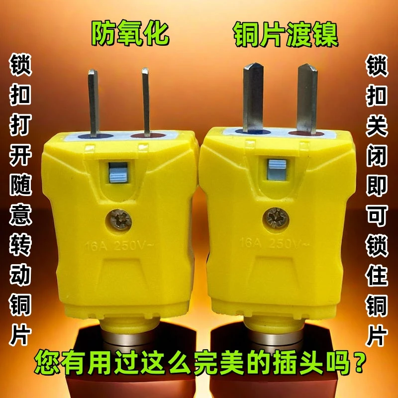 厂家直销渡镍加厚纯铜插头防漏电不发烫大功率电源二插头2脚插头