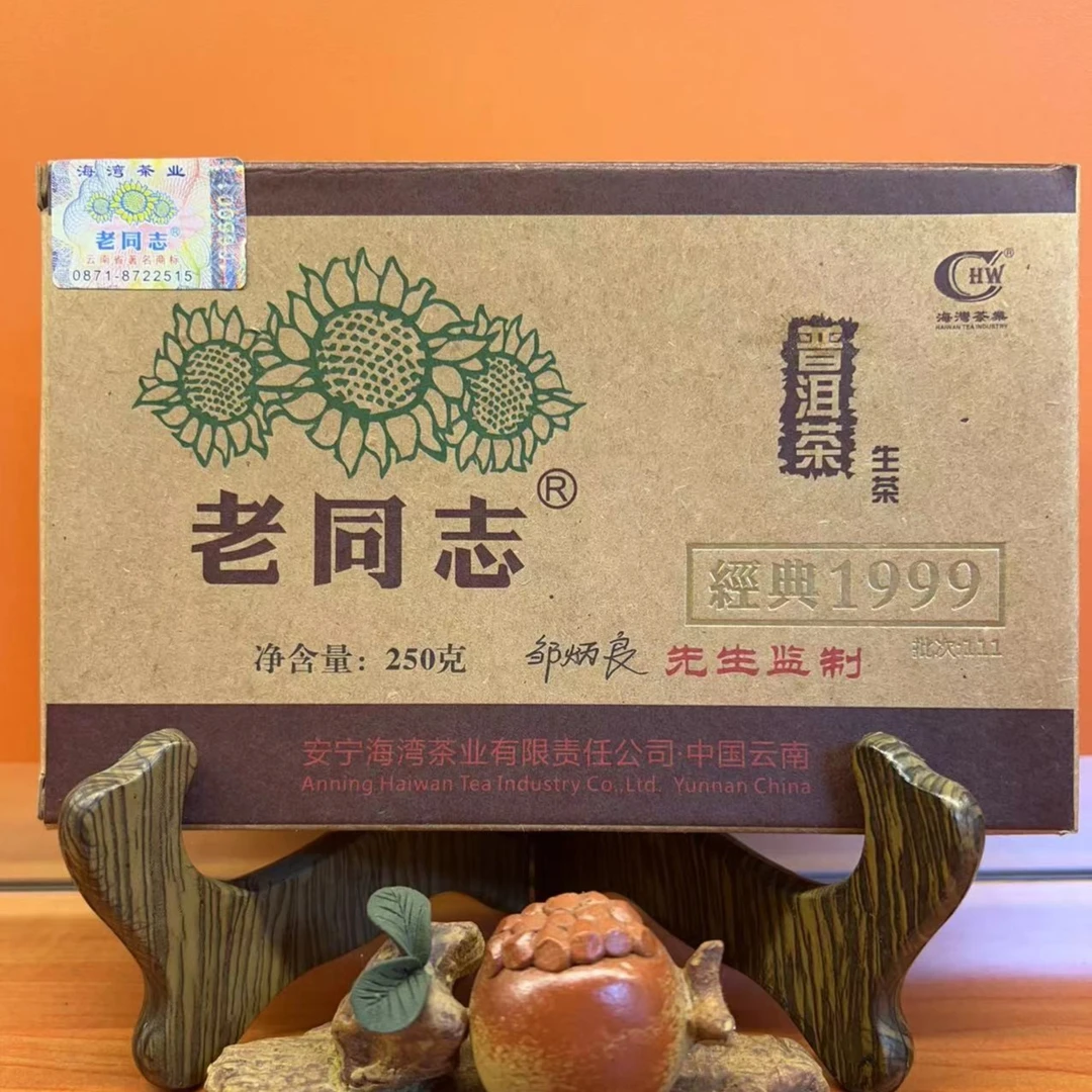 老同志2011年牛皮纸砖【带竹片】250克生茶