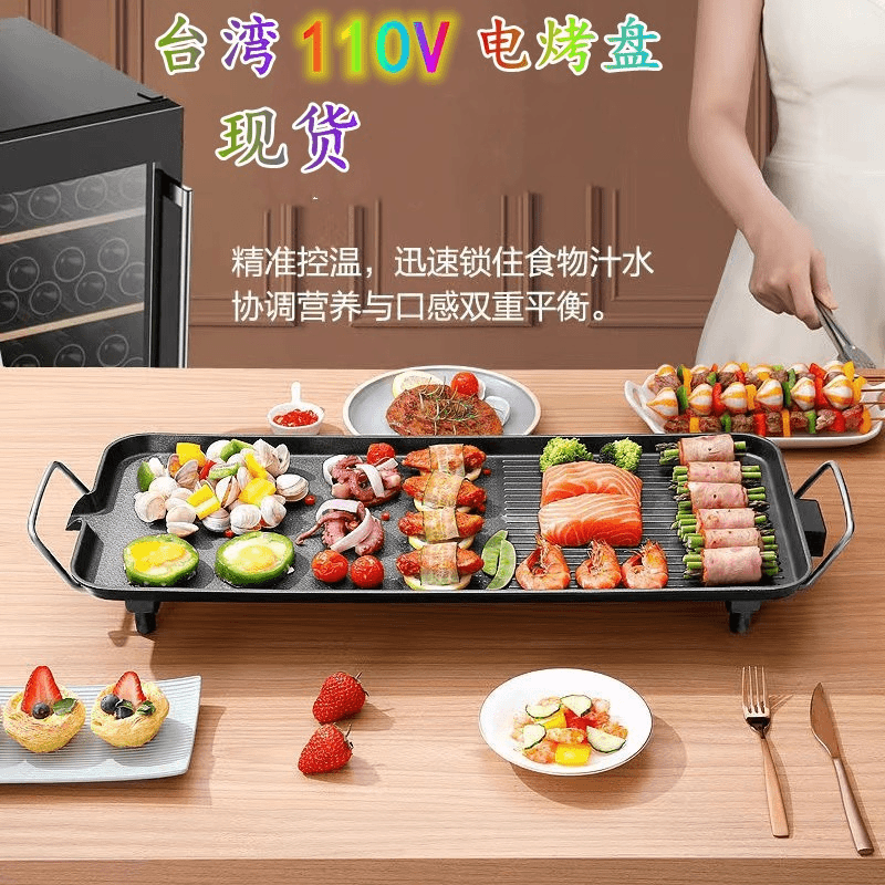 （小杨哥专属）小米有品110V 韩式家用电烤炉 无烟烤肉机电烤盘