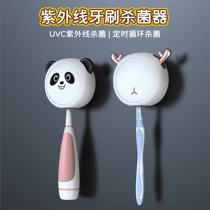 （小杨哥专属）小米有品AMAZON牙刷消毒器迷你可爱便携旅行消毒