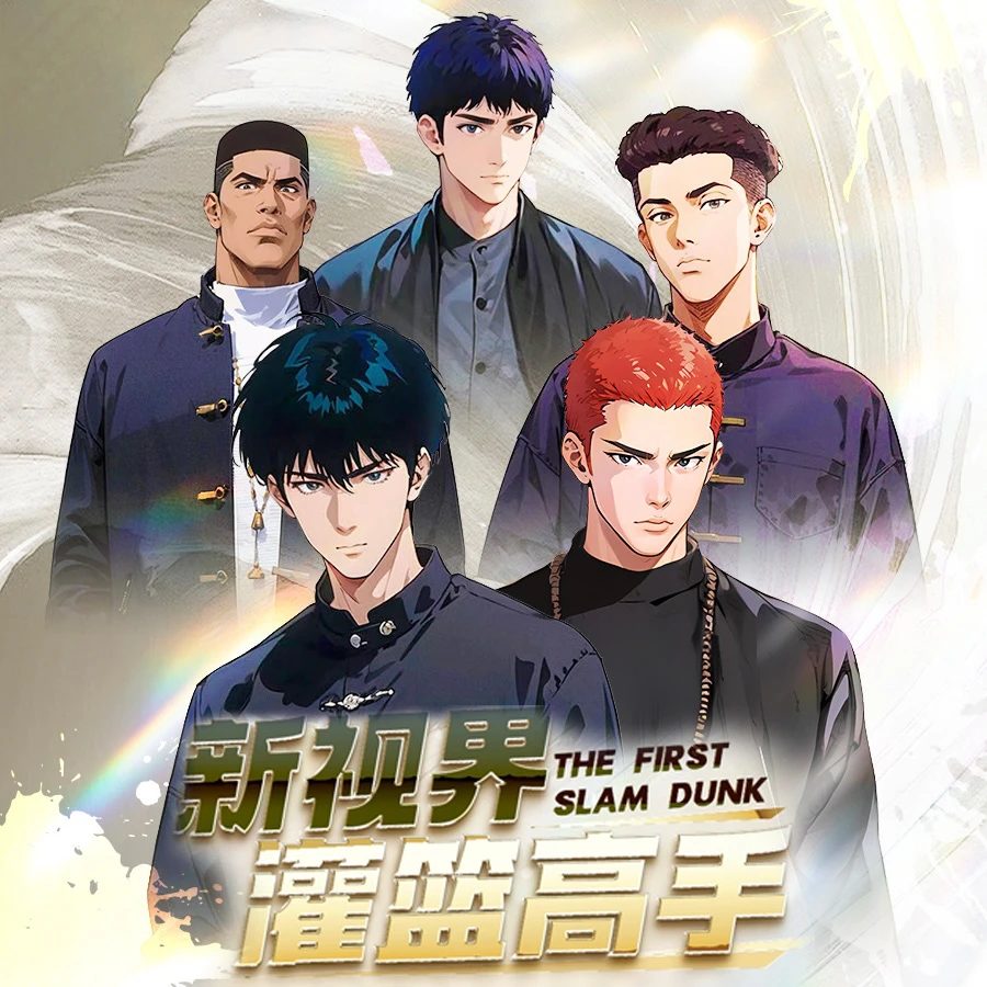 【218】新视界灌篮高手 国版二创动漫收藏卡牌盲盒