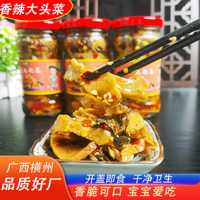 广西特产香辣大头菜开盖即食大头菜泡菜开袋即食大头菜榨菜下饭菜