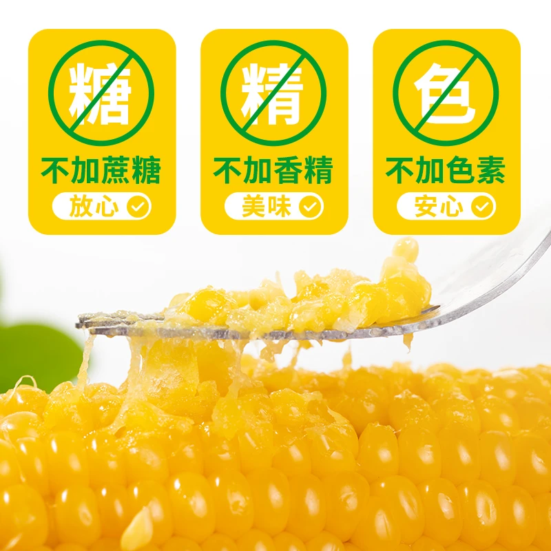 【粉丝福利】蓝色彩袋温泉玉米头茬新鲜玉米东北粘10根3000g试吃2根