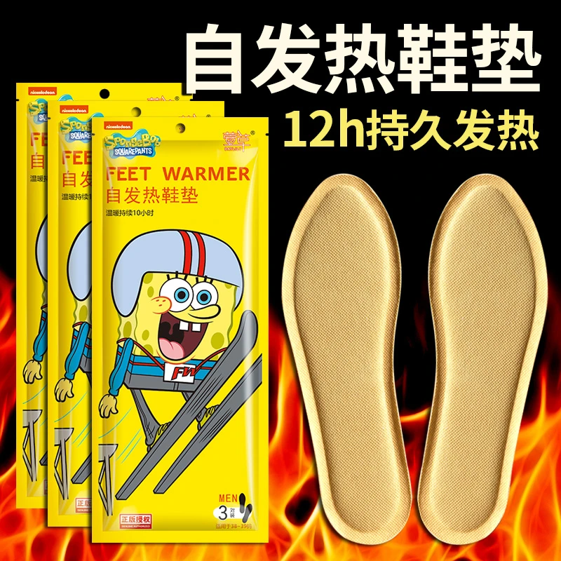 萱草发热鞋垫女可行走自发热暖足贴12小时暖和男暖脚宝冬季自加热