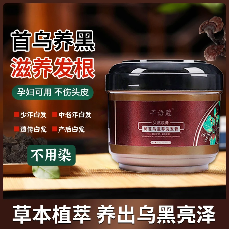 【主播专属】芊语蔻何首乌奢养洗发膏300g