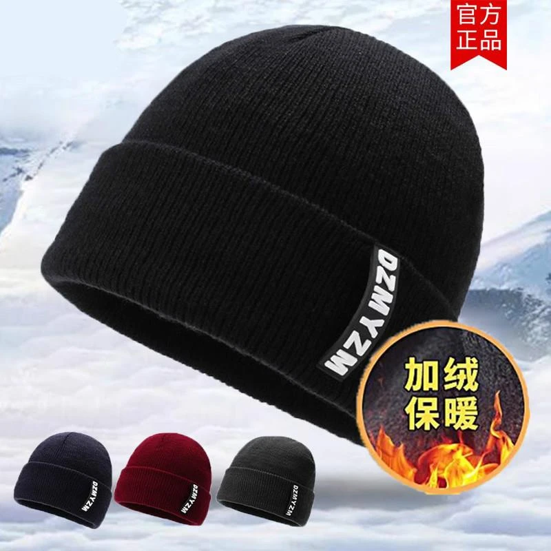 帽子冬季男款保暖毛线帽户外骑行摩托车针织棉帽加绒防寒头套冷帽